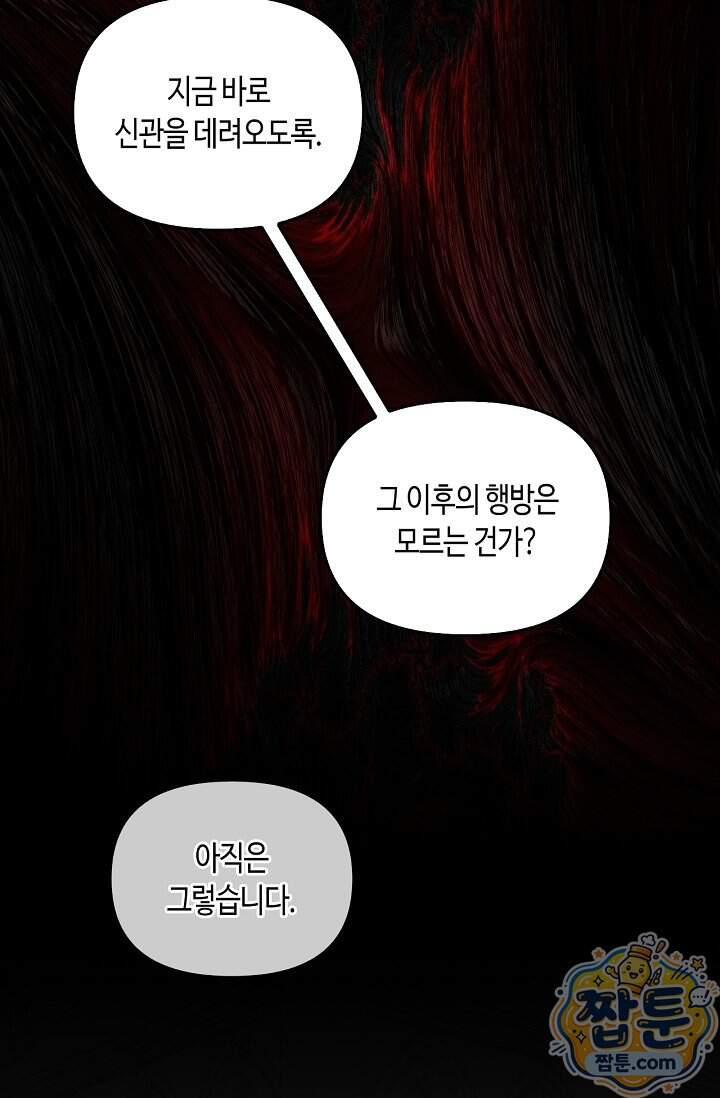 레가스 109화 90