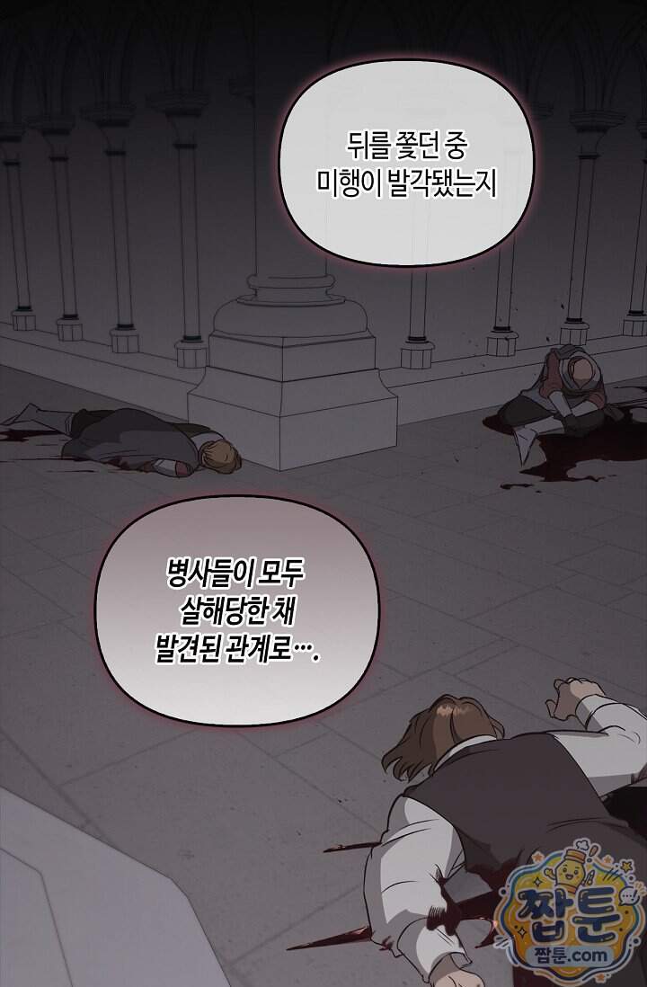 레가스 109화 91