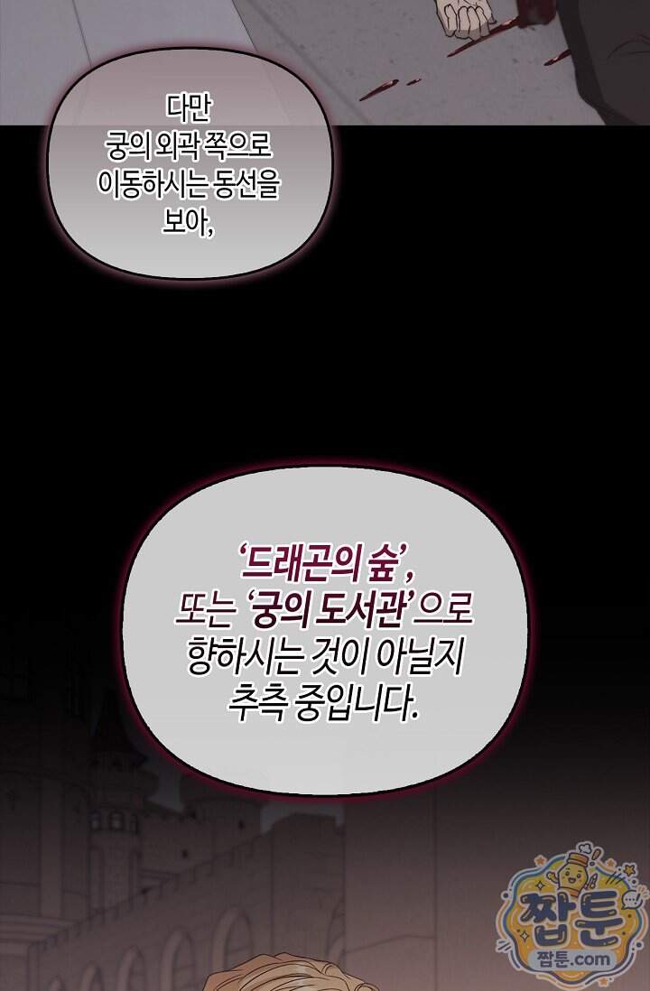 레가스 109화 92