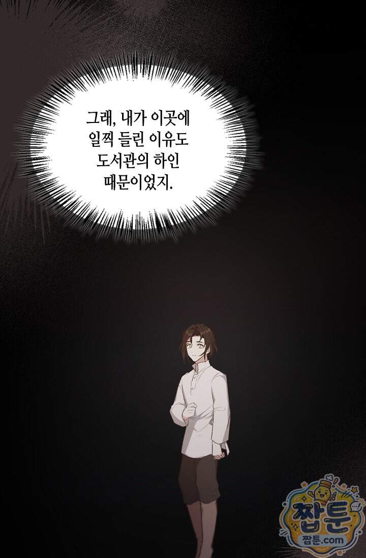 레가스 109화 94