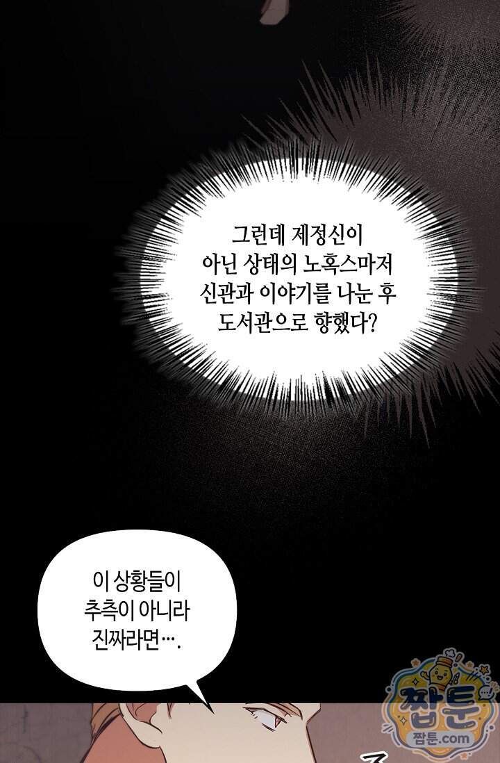 레가스 109화 95