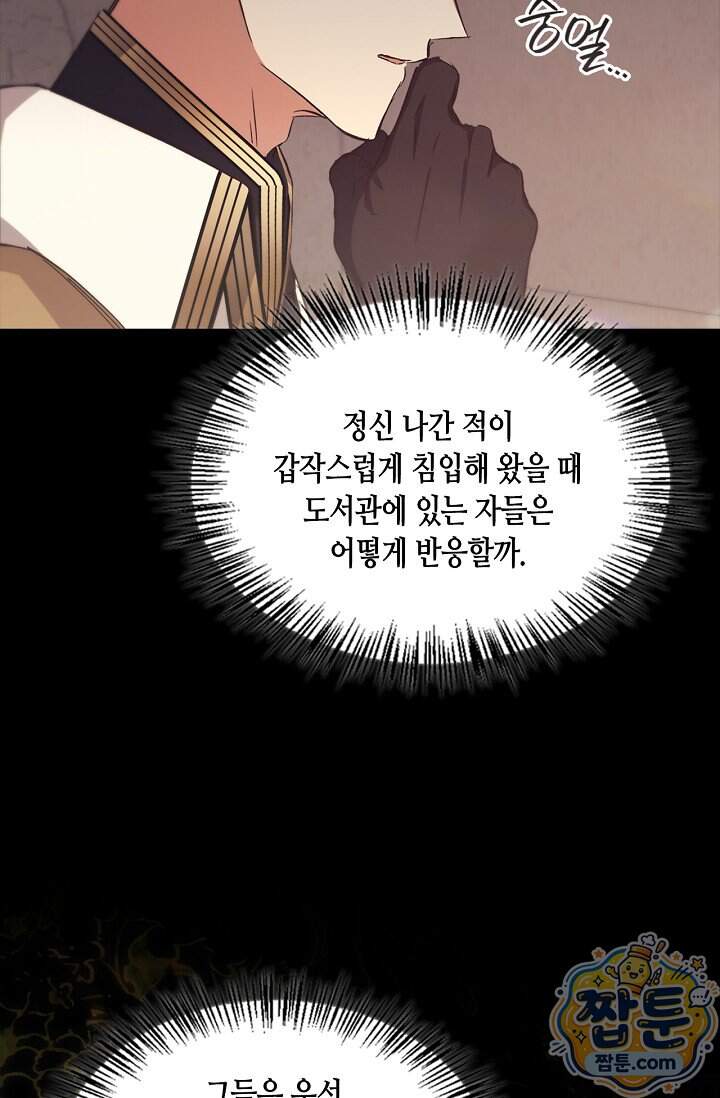 레가스 109화 96