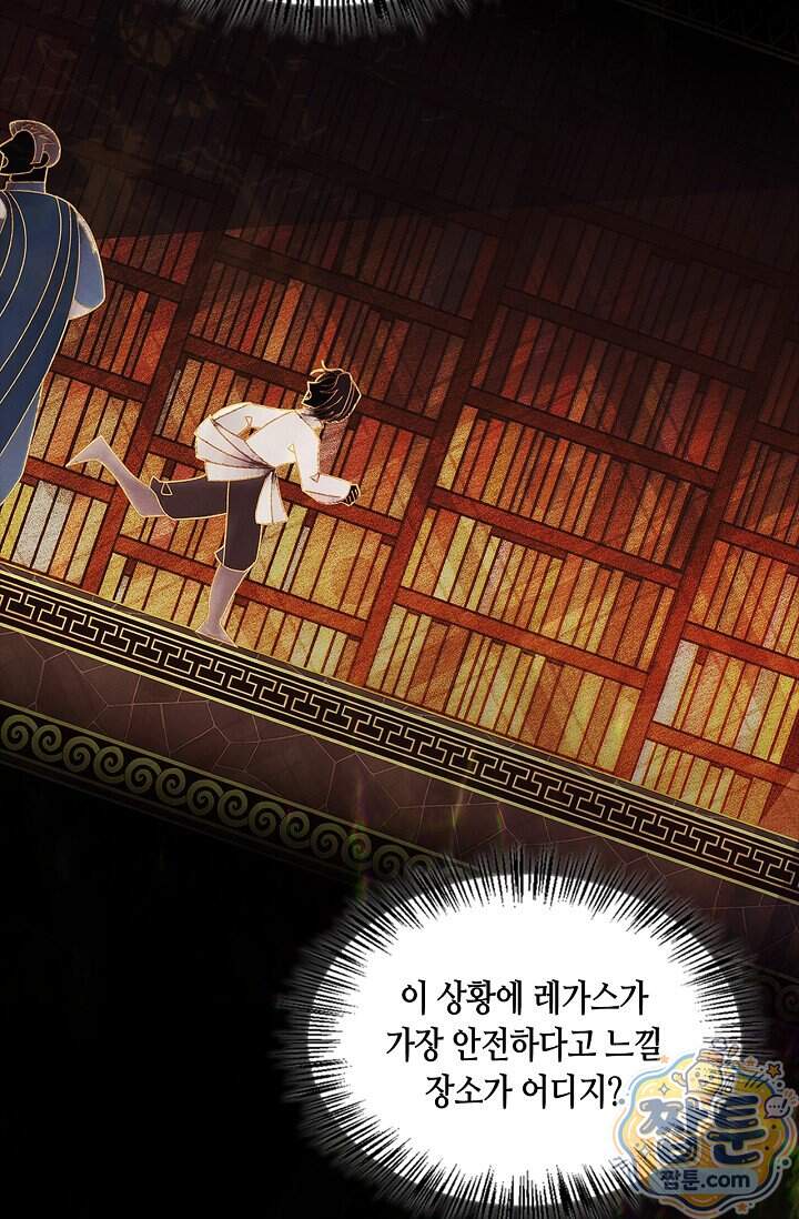 레가스 109화 99