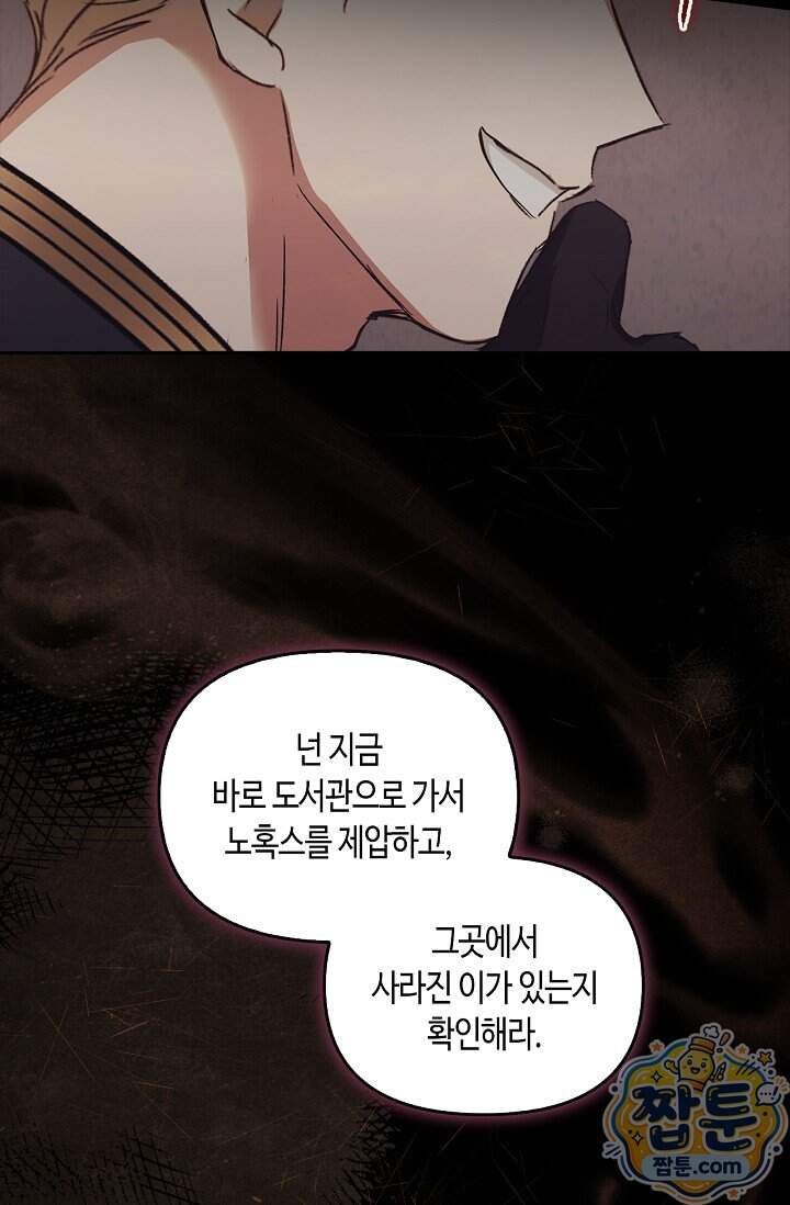 레가스 109화 101