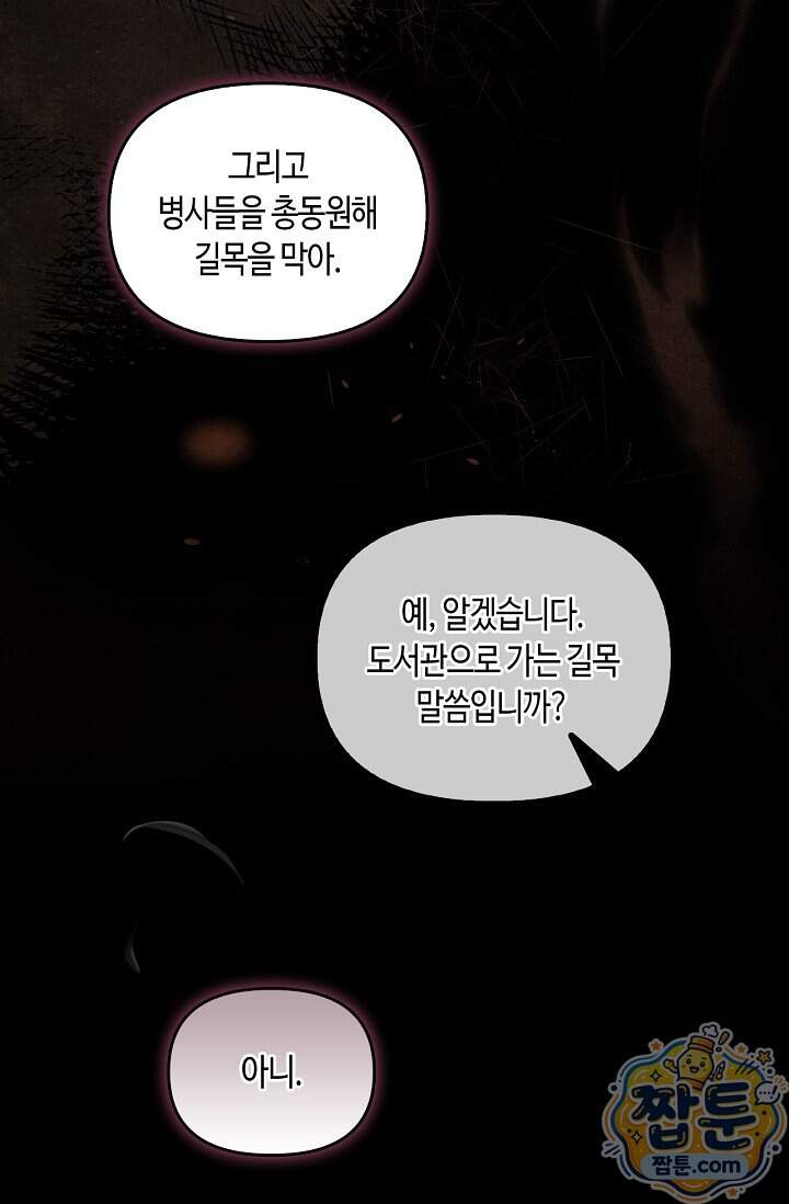 레가스 109화 102