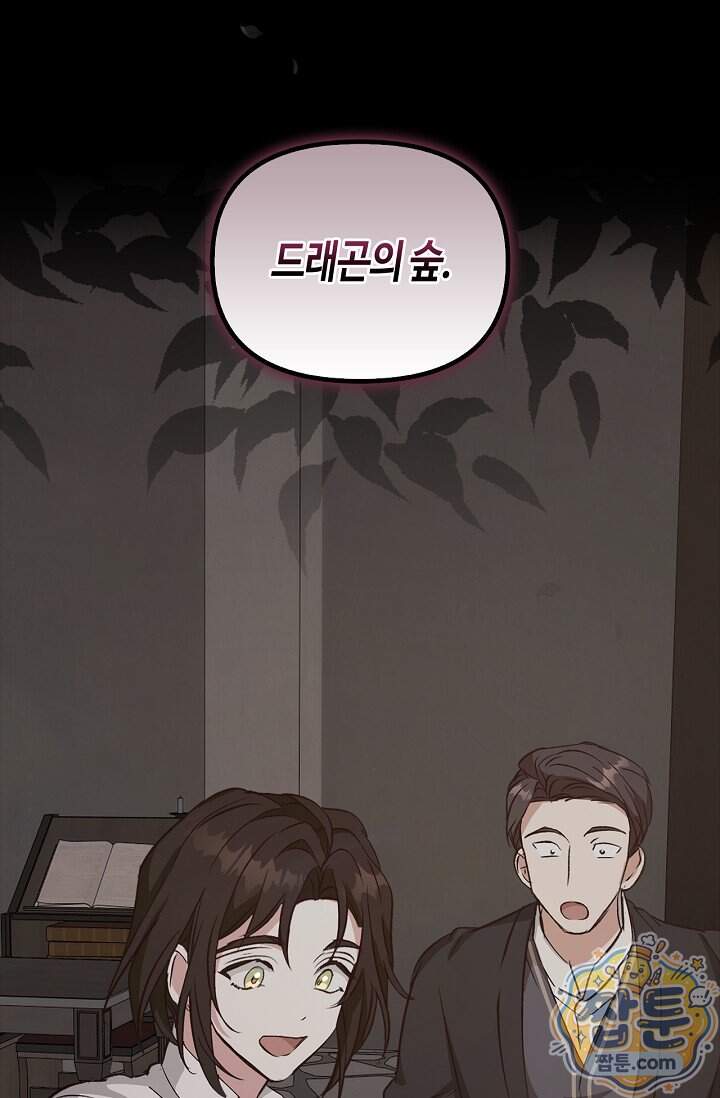 레가스 109화 103