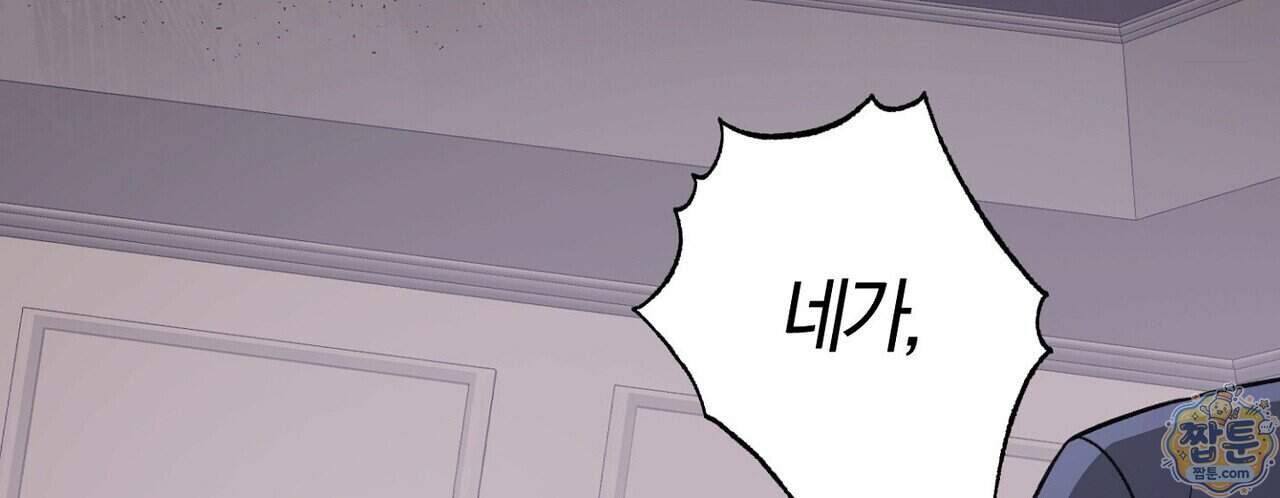 메소드 로맨스 53화 6