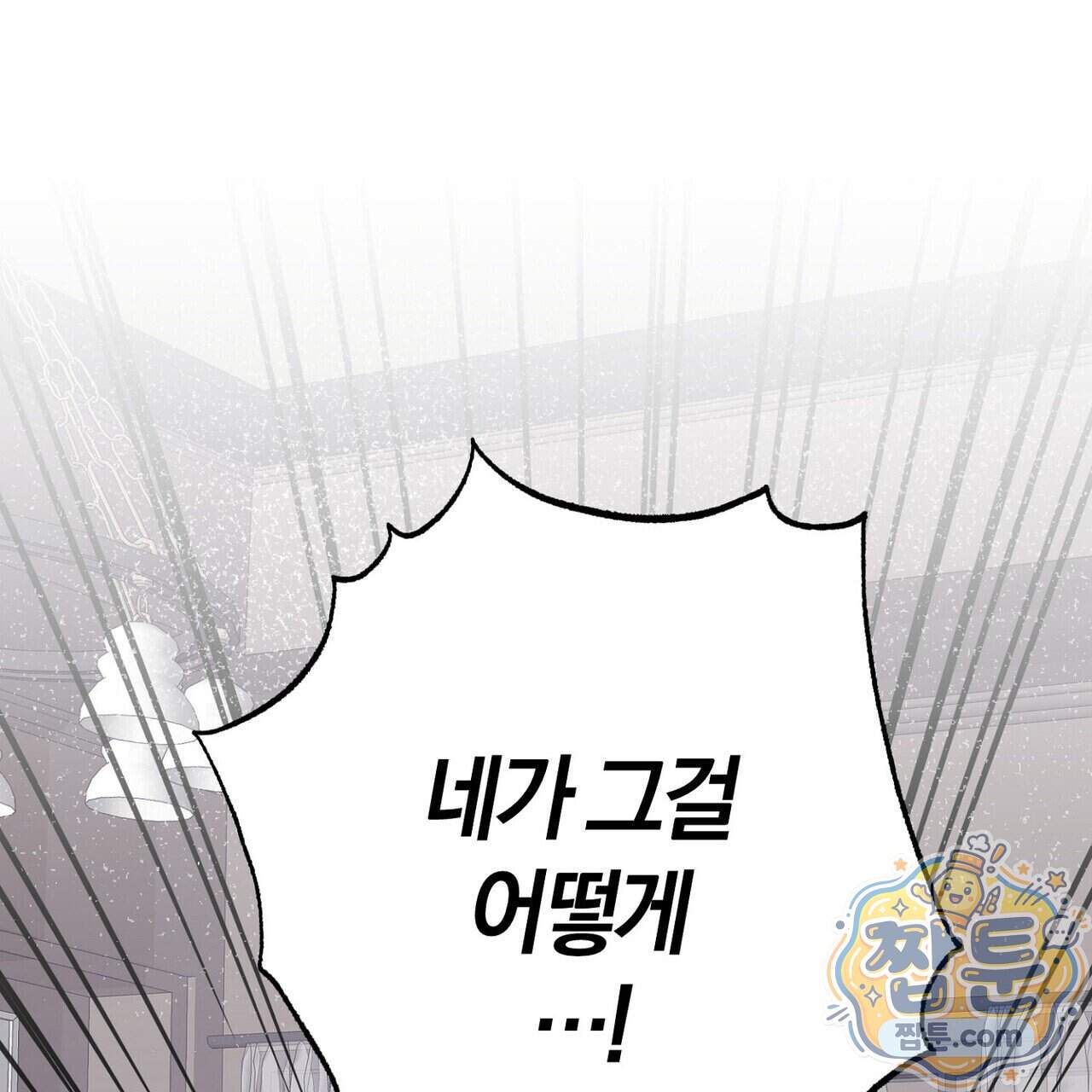 메소드 로맨스 53화 9