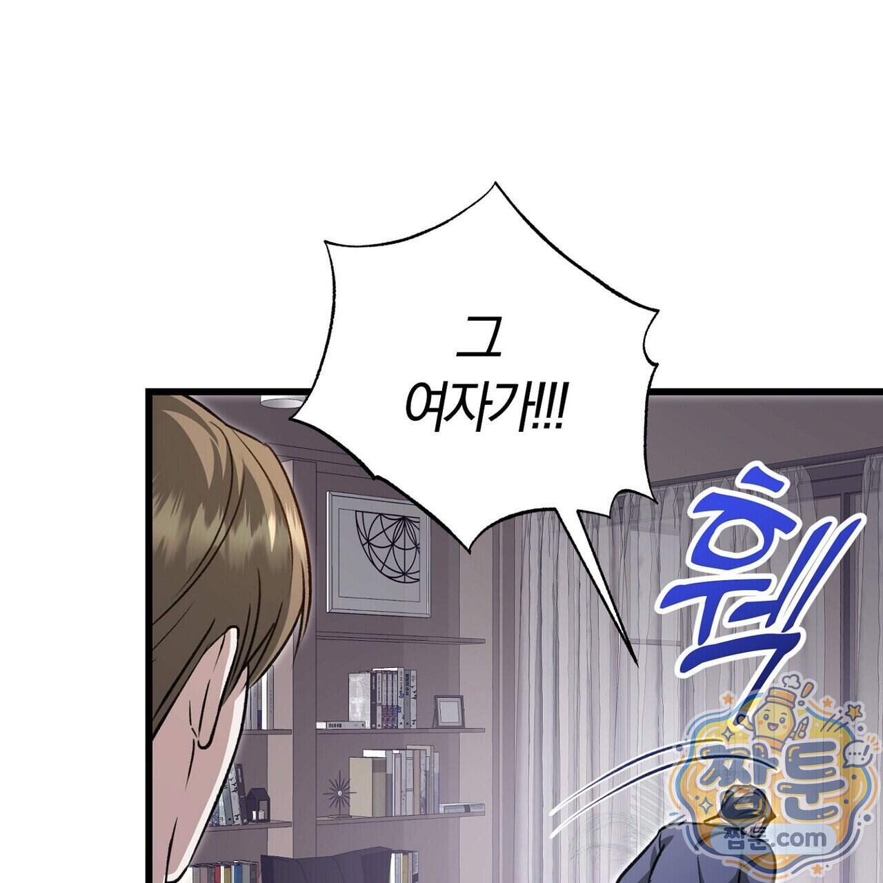 메소드 로맨스 53화 23