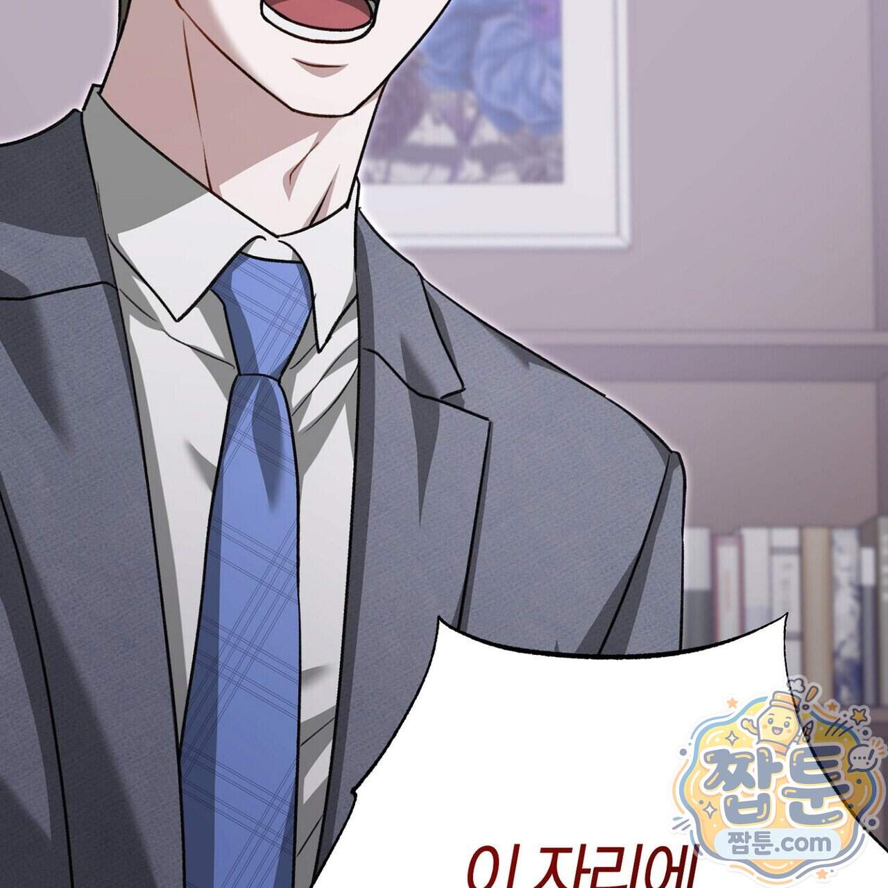 메소드 로맨스 53화 29