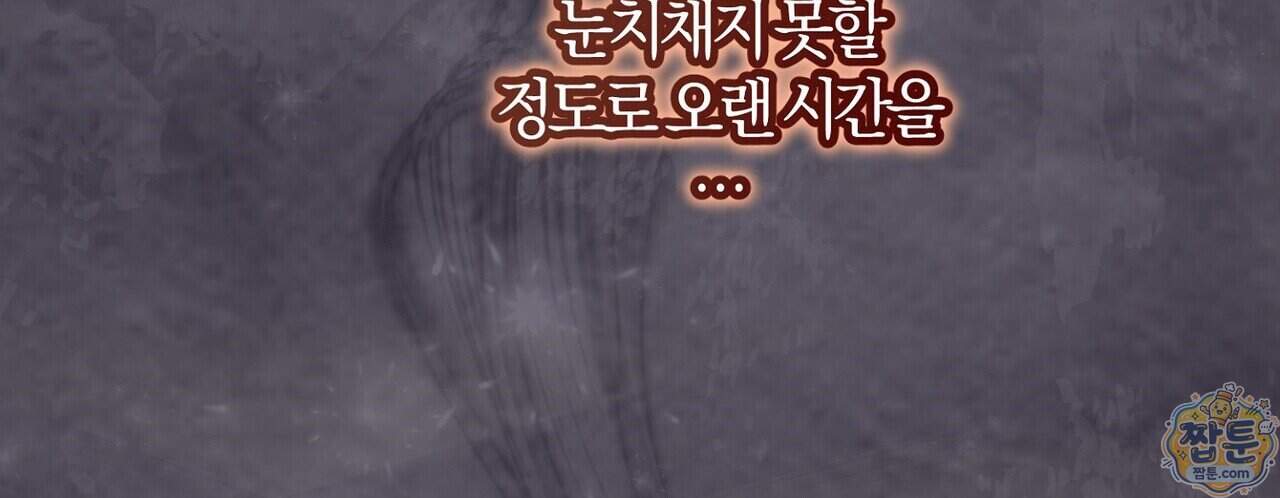 메소드 로맨스 53화 40