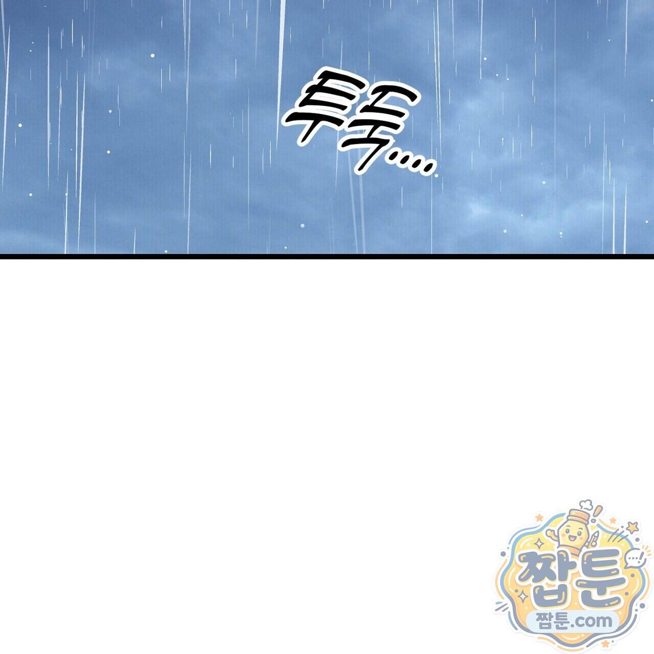 메소드 로맨스 53화 51
