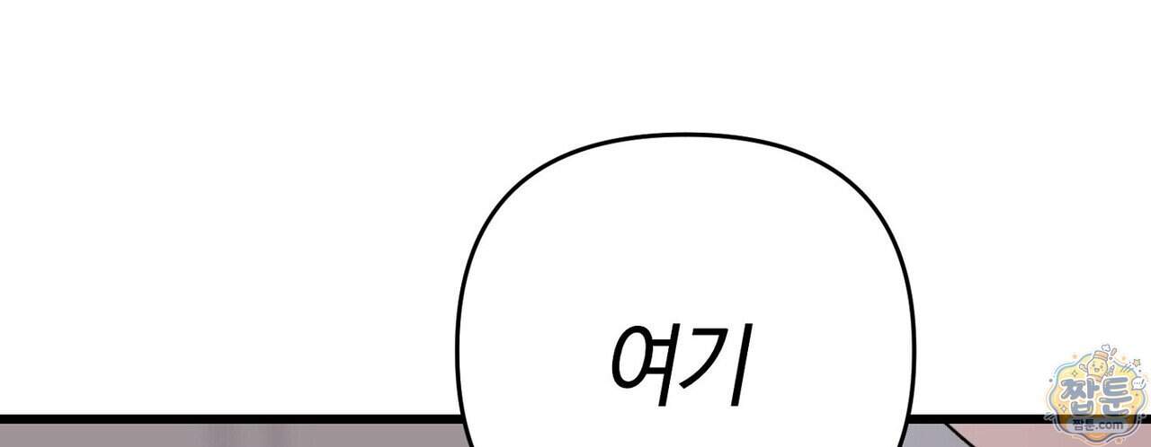메소드 로맨스 53화 68