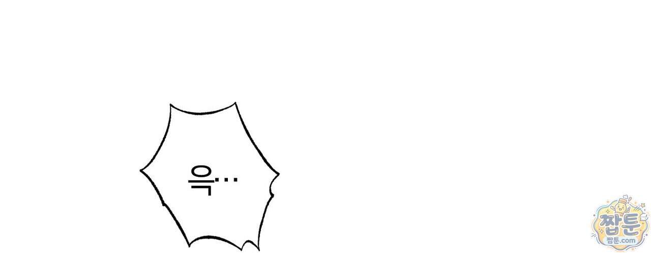 메소드 로맨스 53화 82