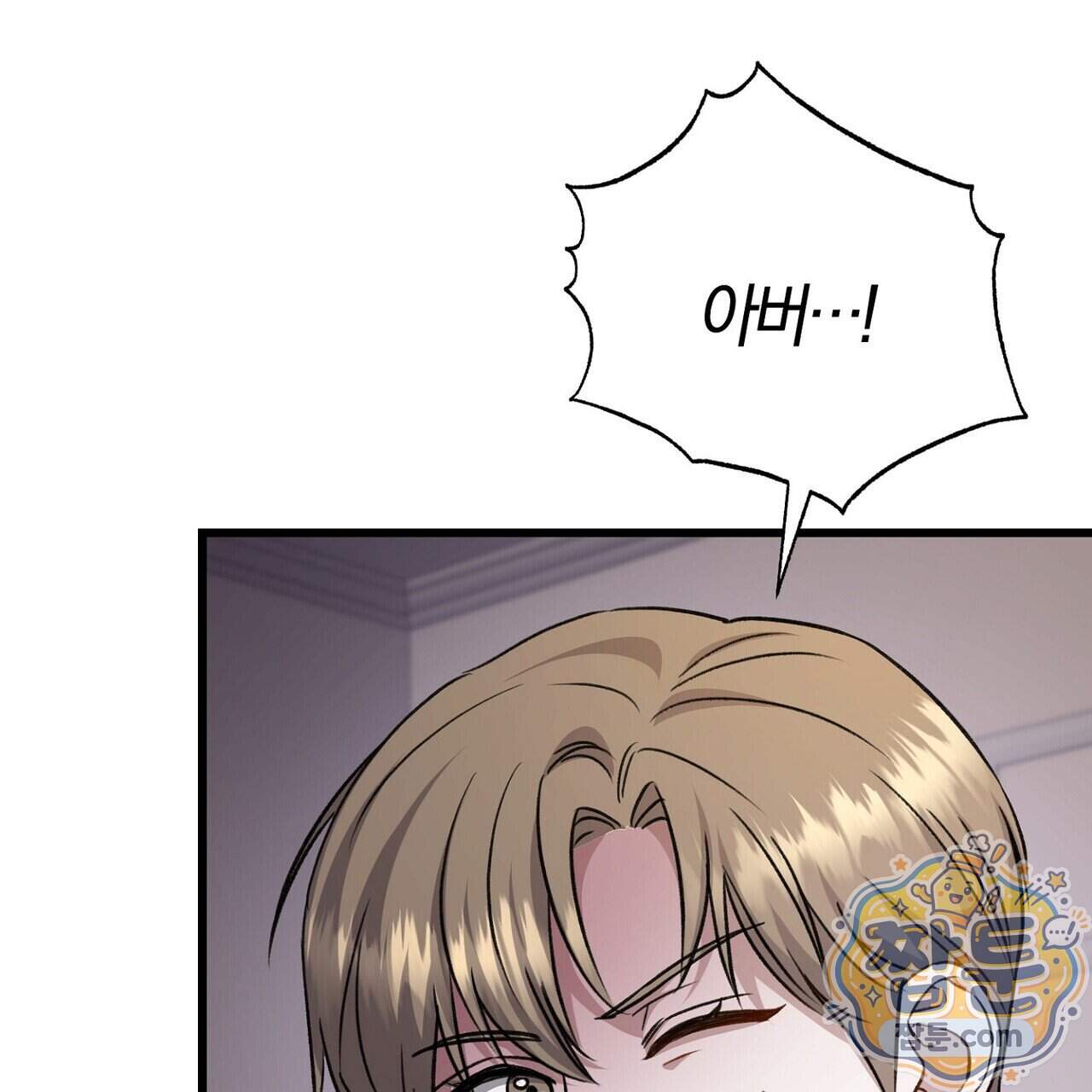 메소드 로맨스 53화 85