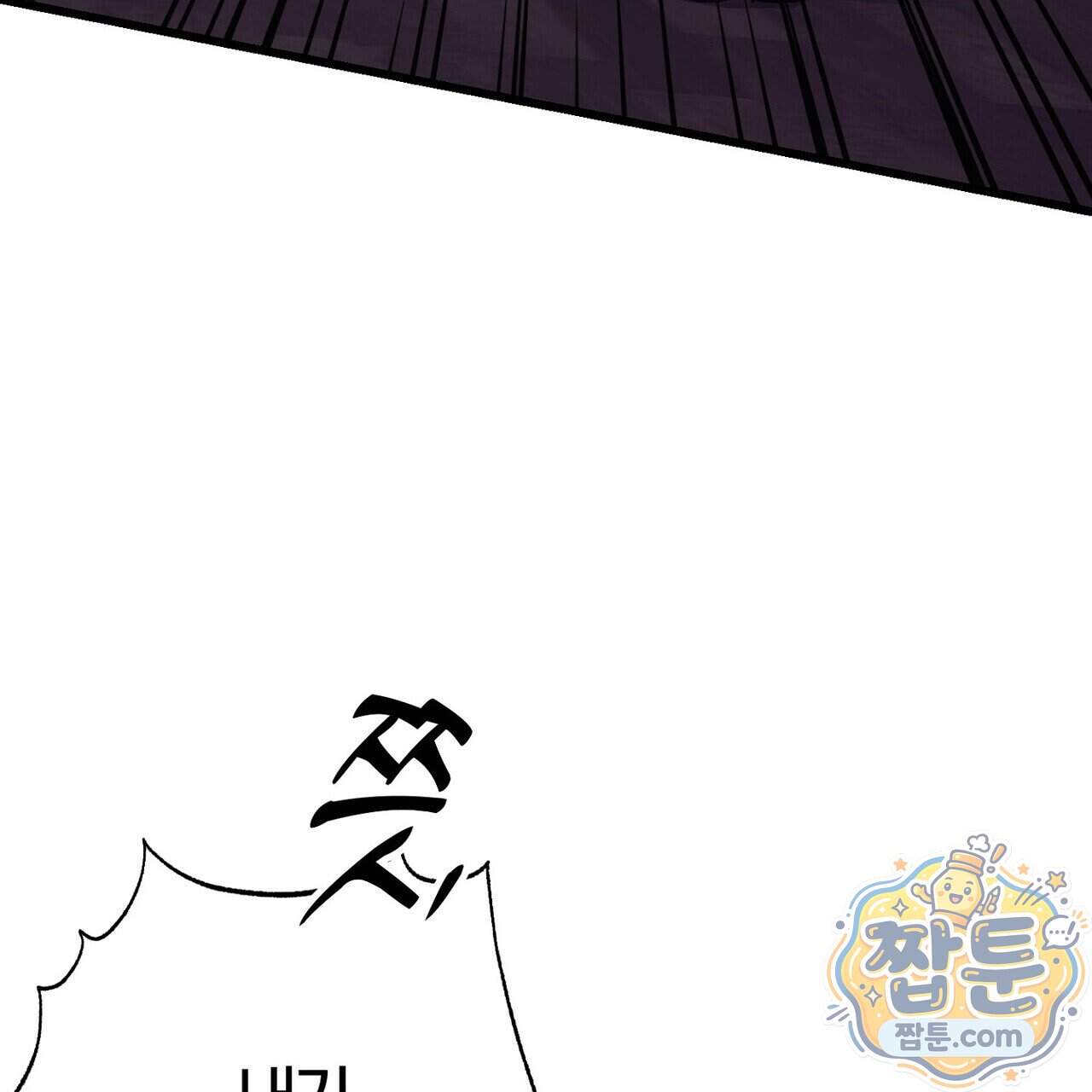 메소드 로맨스 53화 117