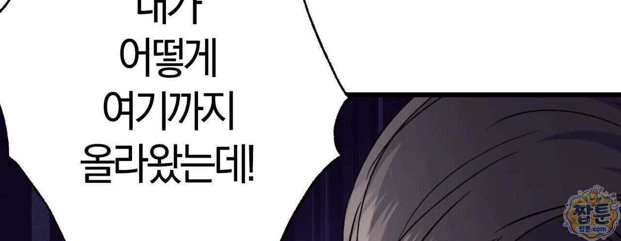 메소드 로맨스 53화 118