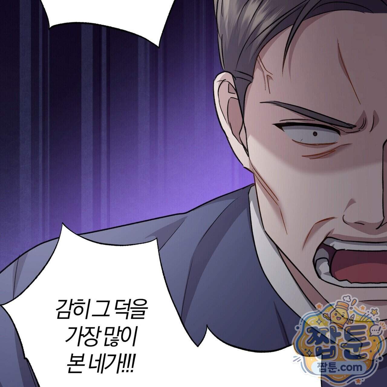 메소드 로맨스 53화 119