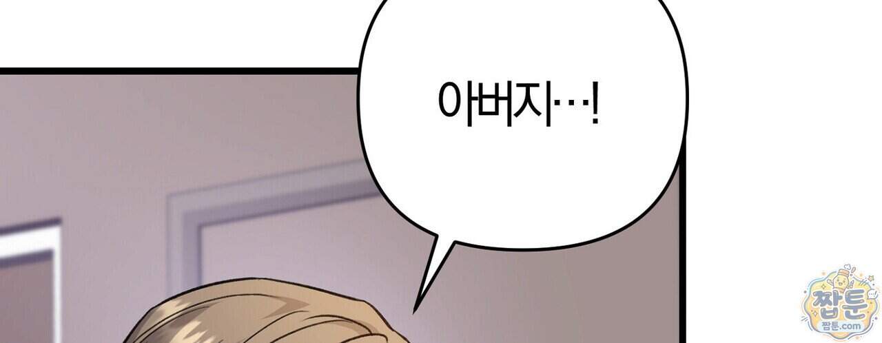 메소드 로맨스 53화 122