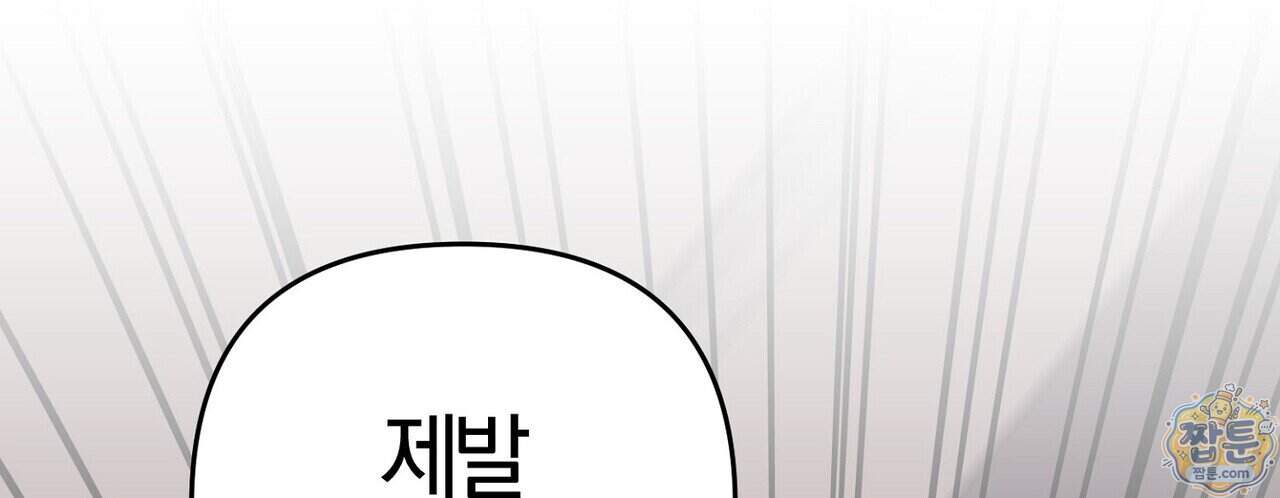 메소드 로맨스 53화 124