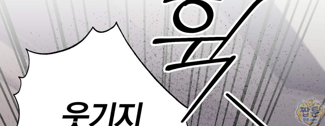 메소드 로맨스 53화 128