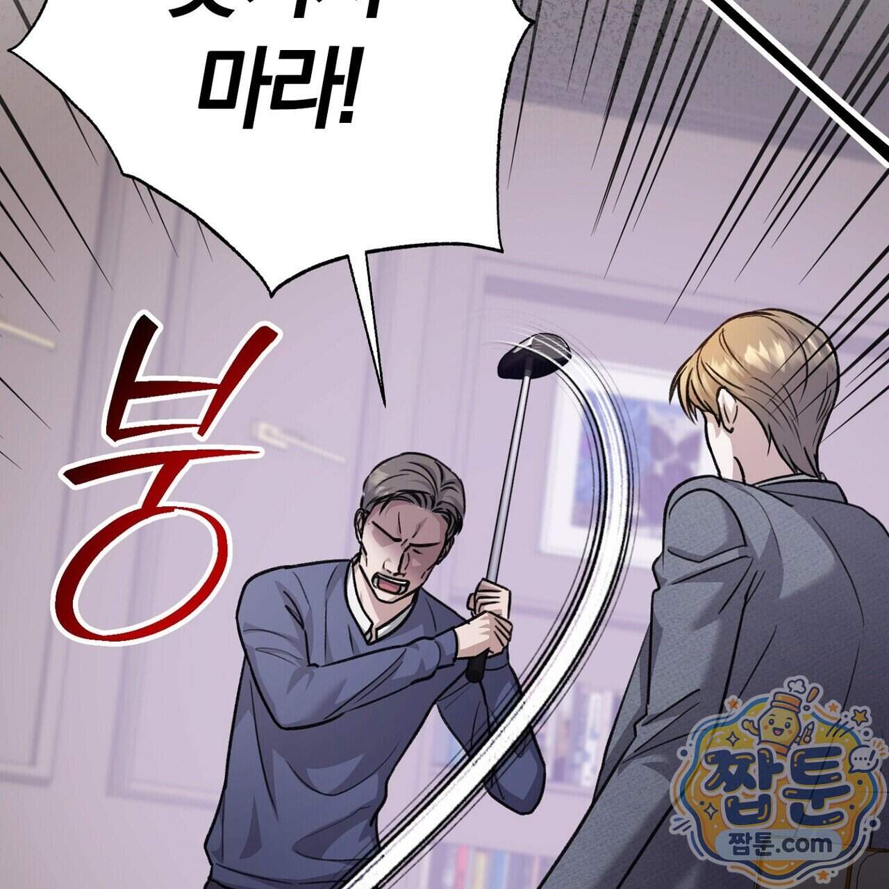 메소드 로맨스 53화 129