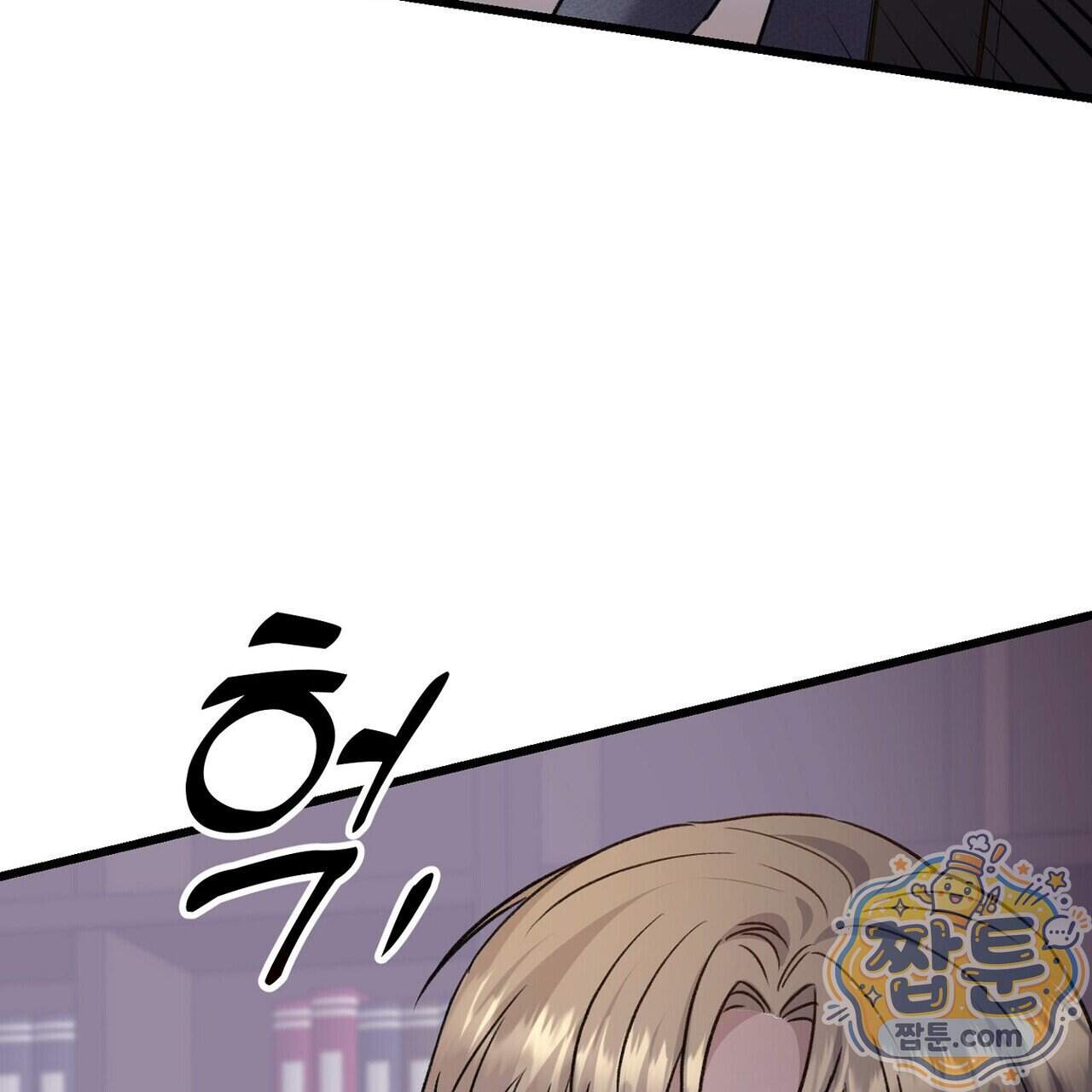 메소드 로맨스 53화 131