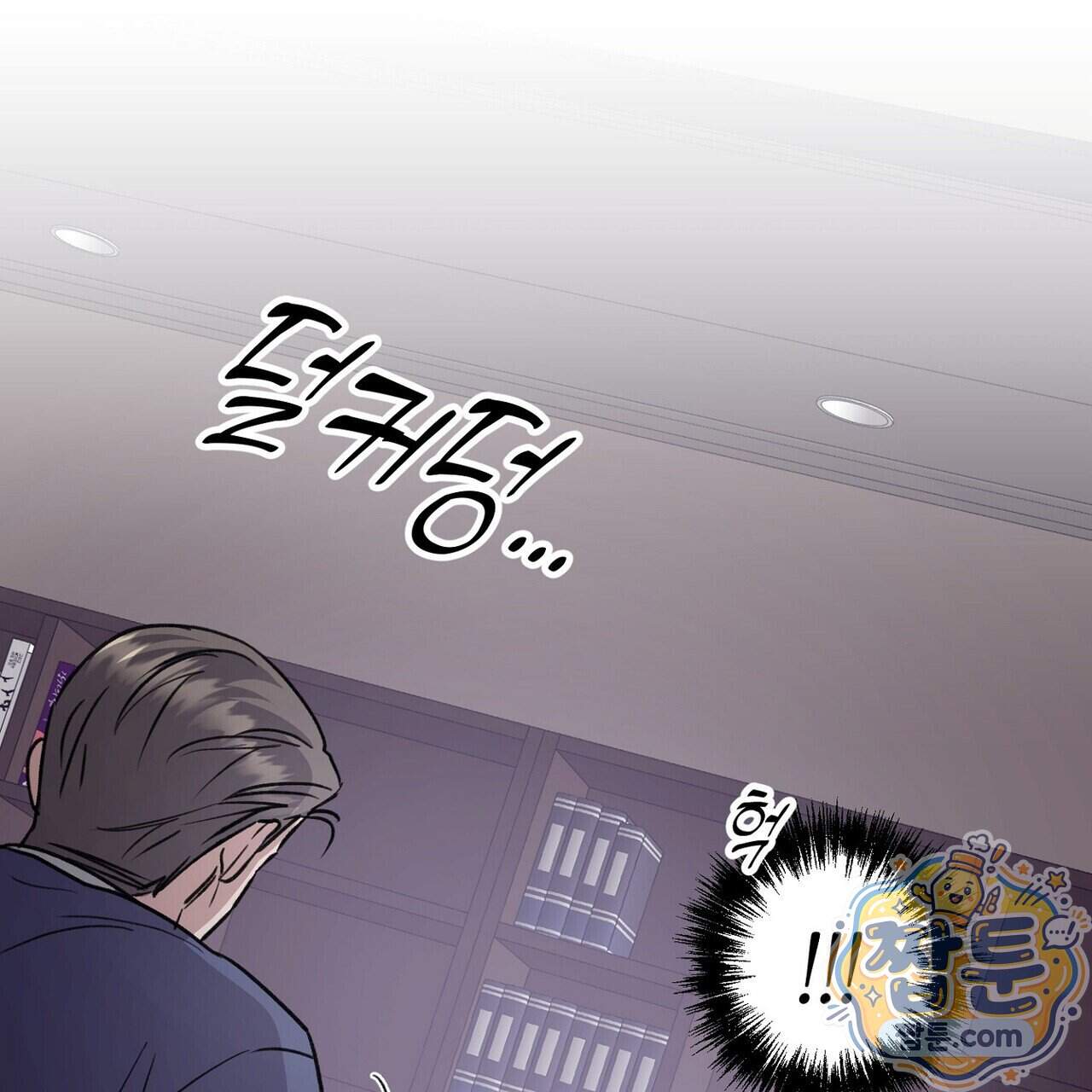 메소드 로맨스 53화 137