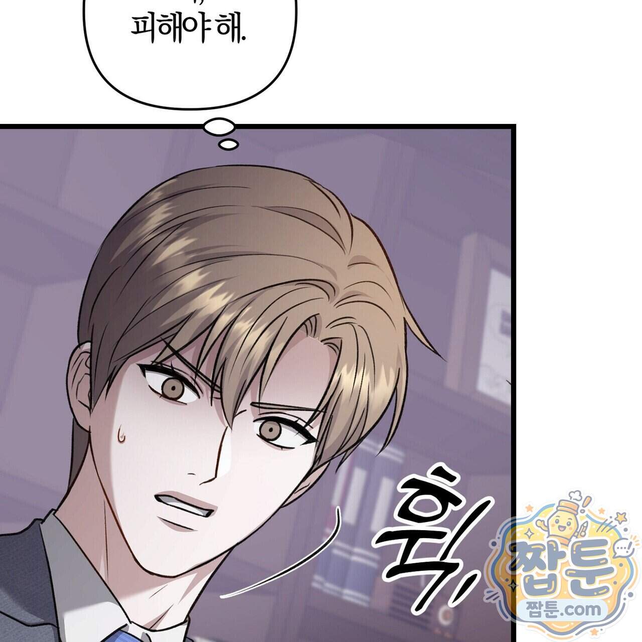 메소드 로맨스 53화 141