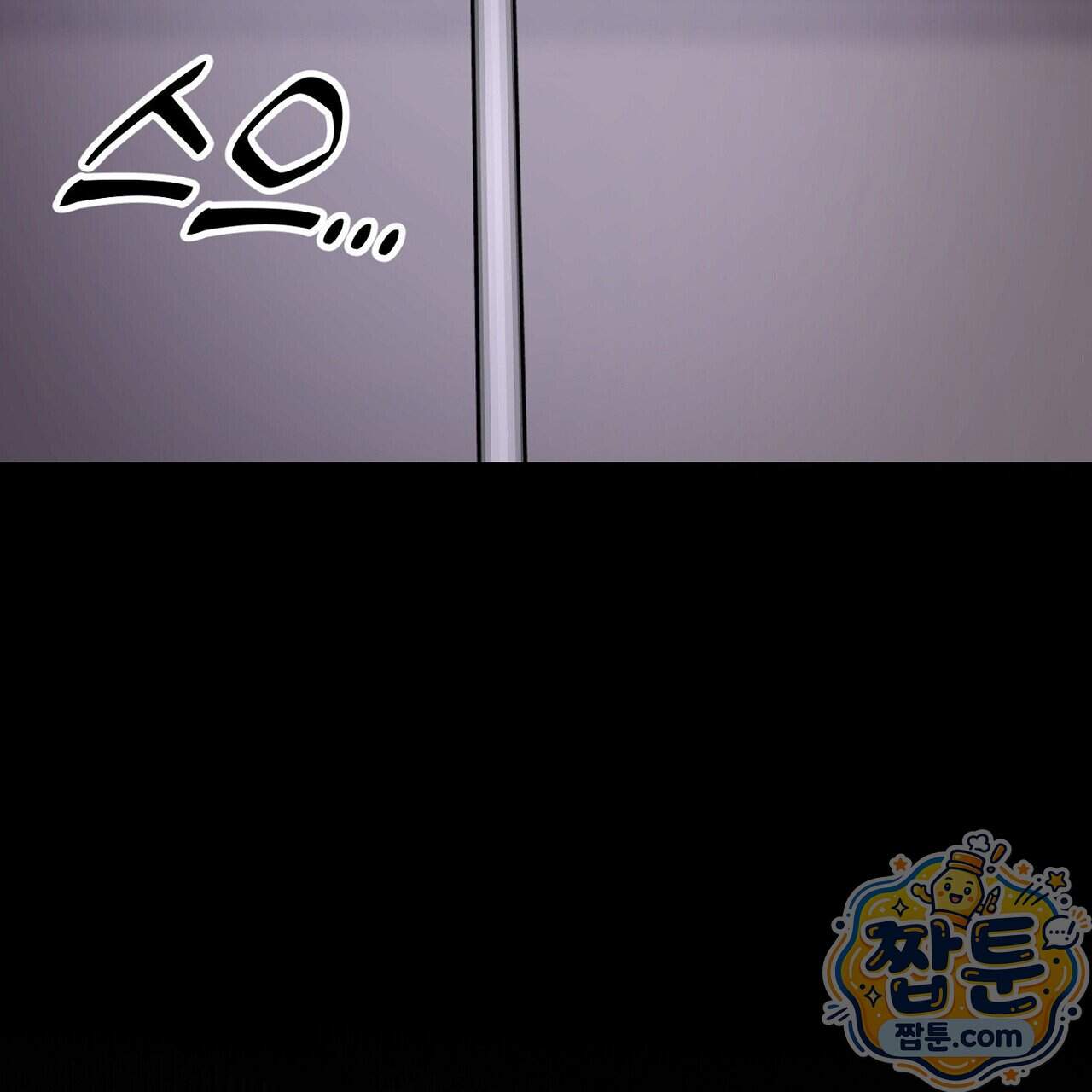 메소드 로맨스 53화 145