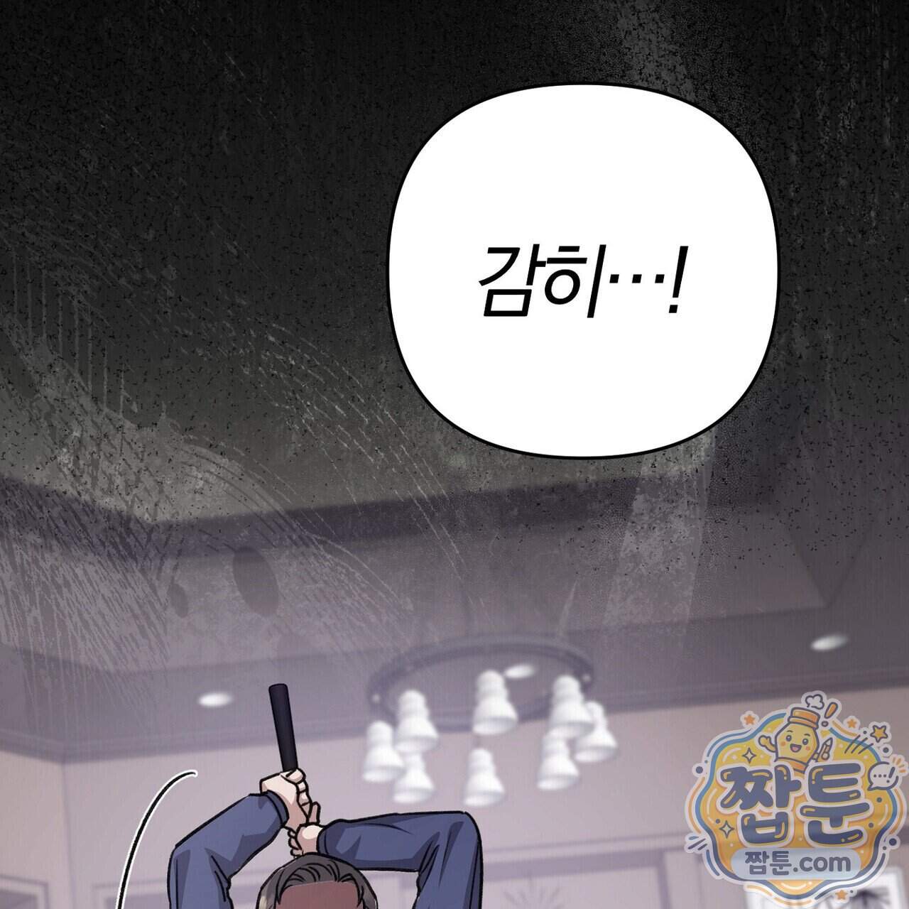 메소드 로맨스 53화 147
