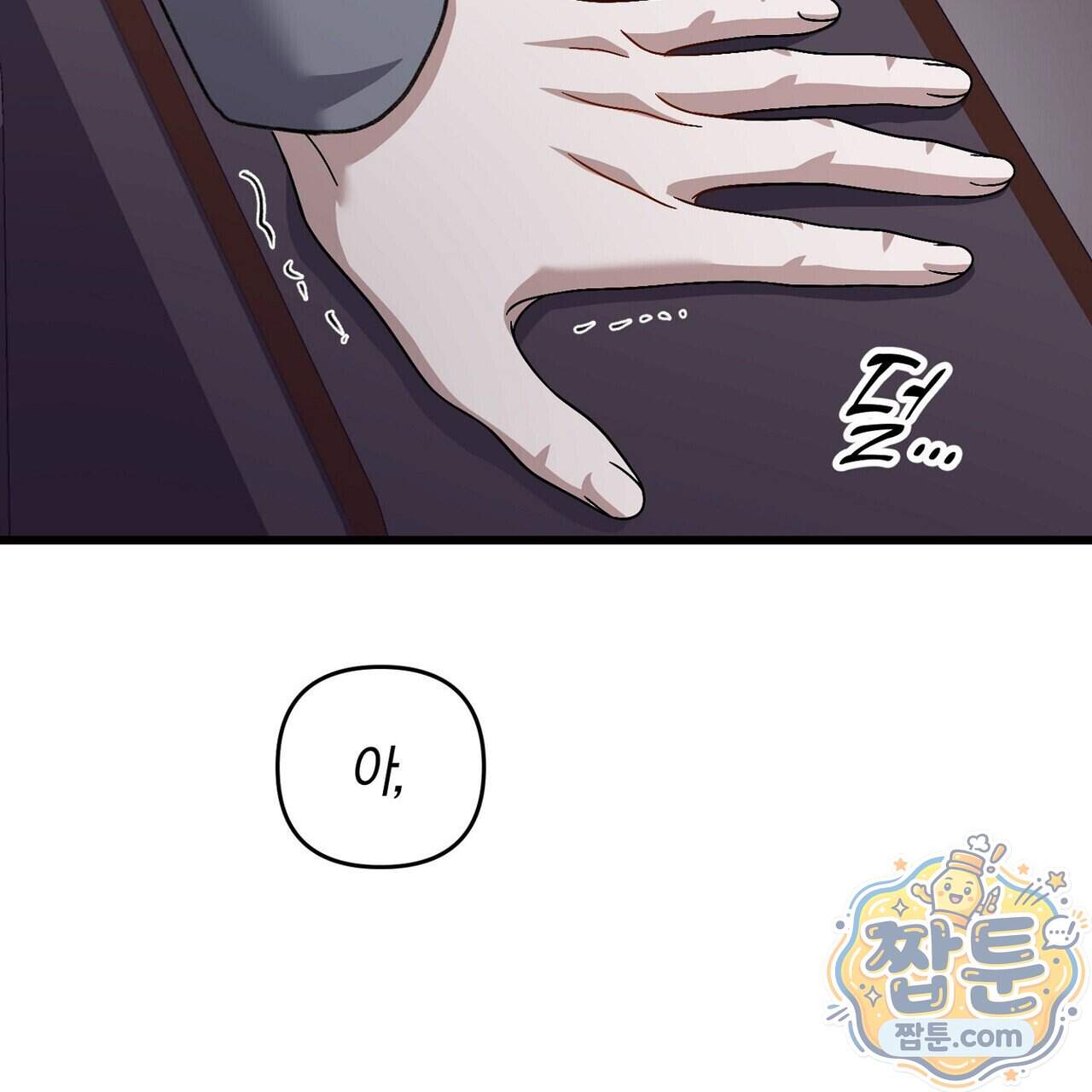 메소드 로맨스 53화 157