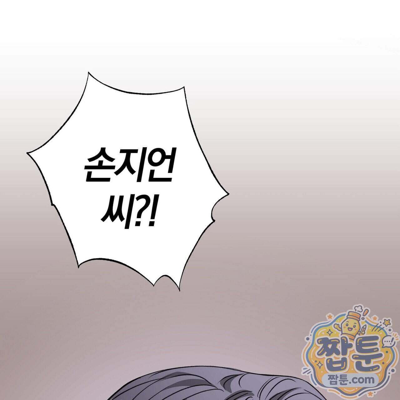 메소드 로맨스 53화 189