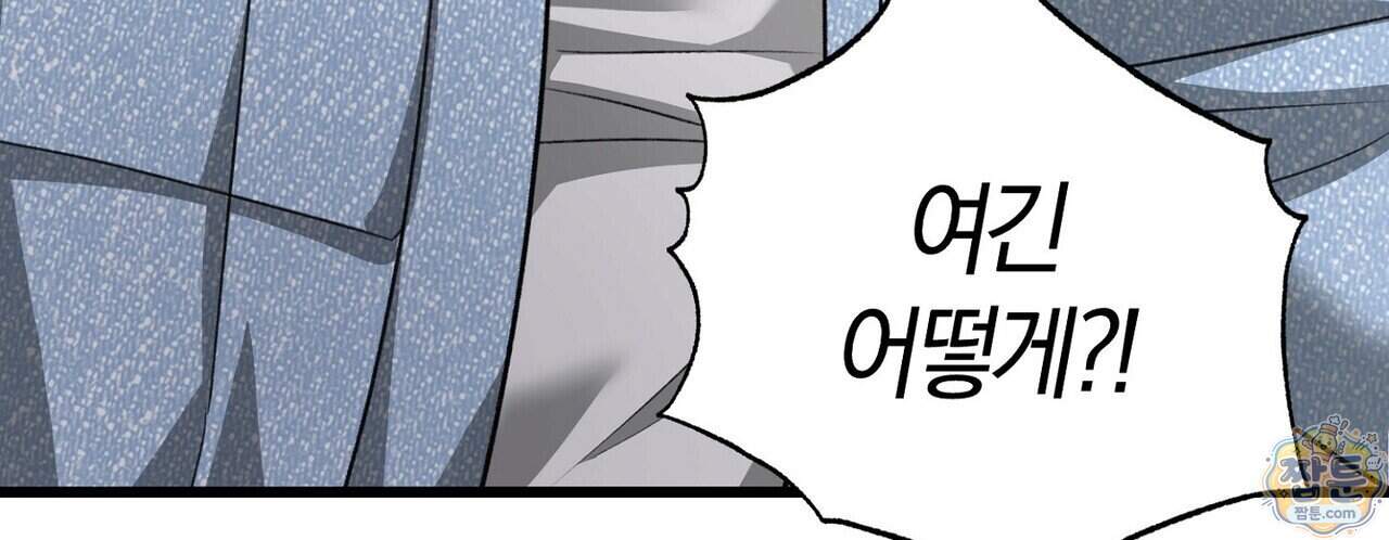 메소드 로맨스 53화 192