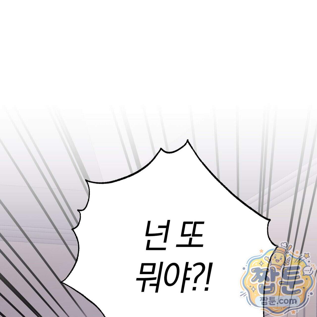 메소드 로맨스 53화 203