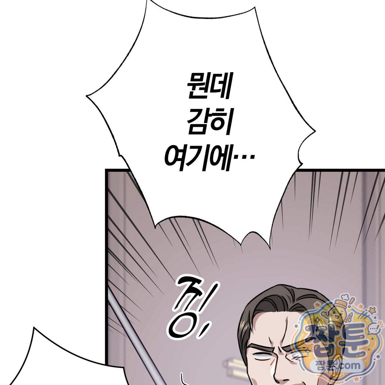 메소드 로맨스 53화 207