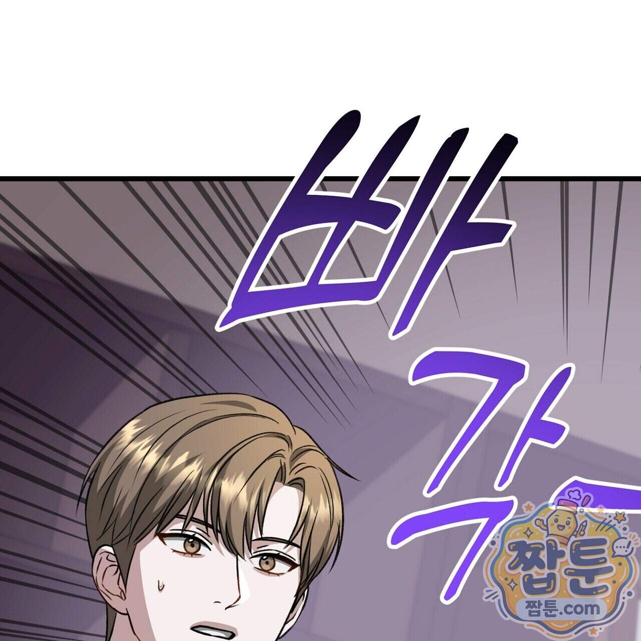 메소드 로맨스 53화 213