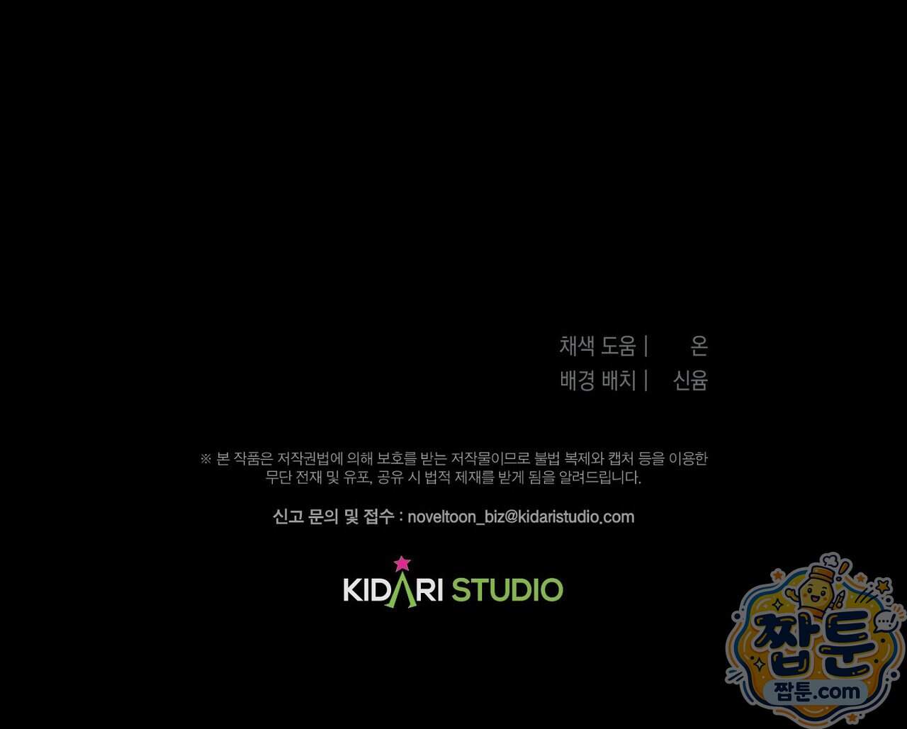 메소드 로맨스 53화 229