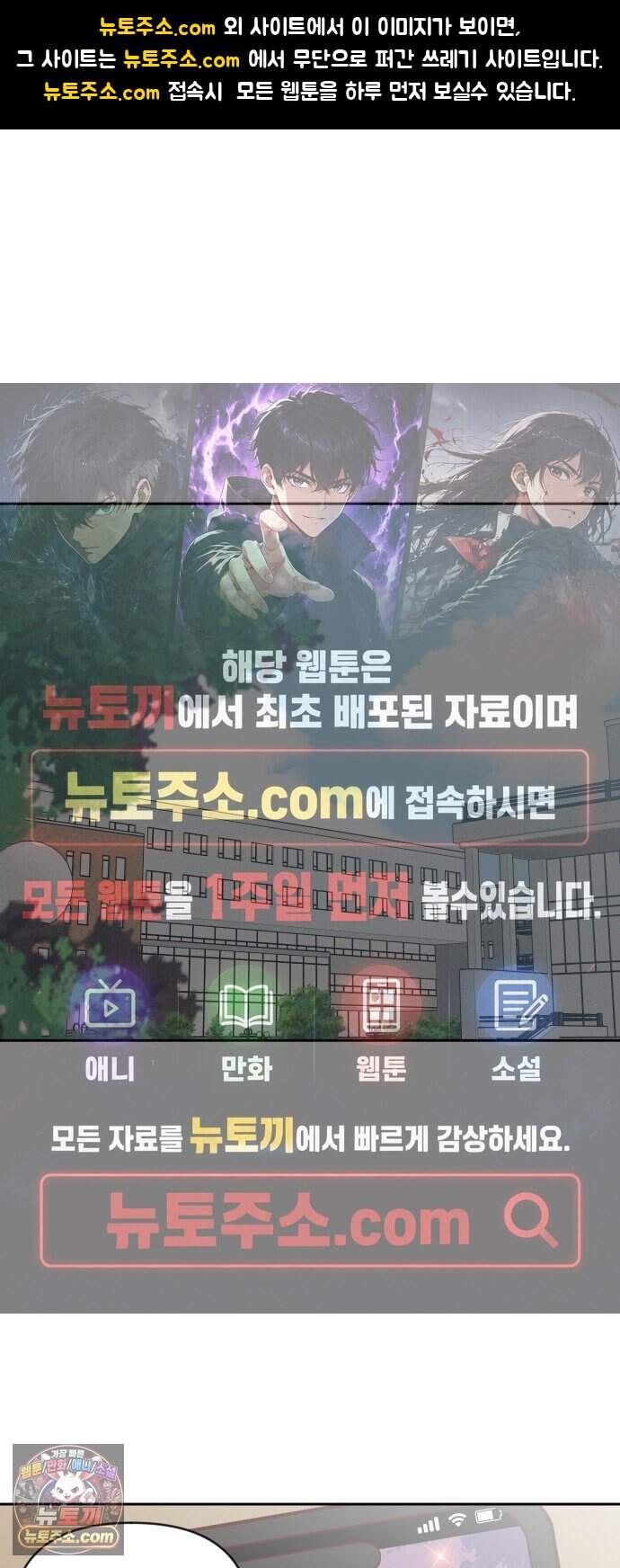 나의 연애 참견자 40화 1