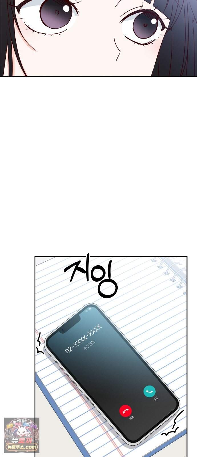나의 연애 참견자 40화 18