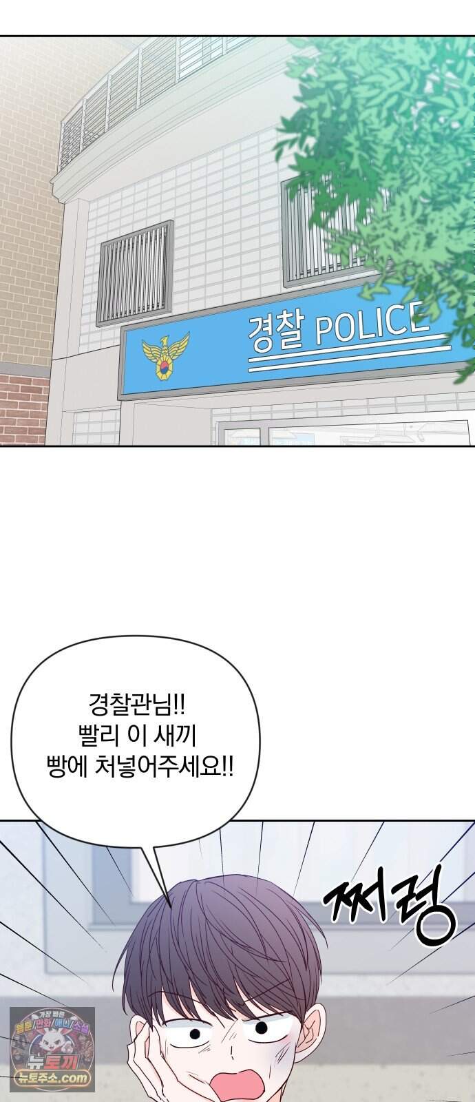 나의 연애 참견자 40화 21