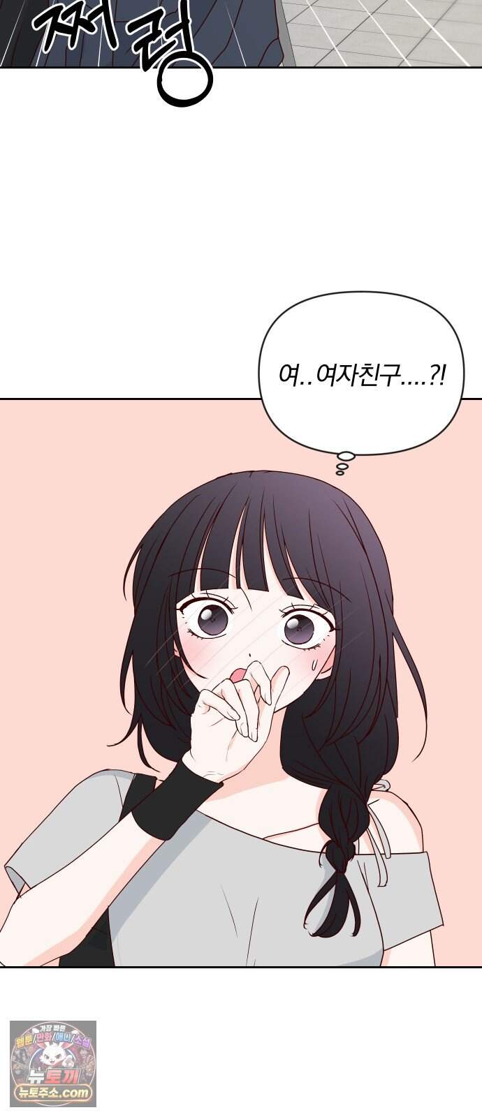 나의 연애 참견자 40화 29