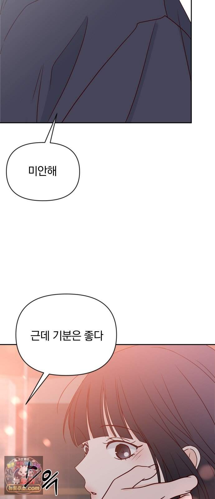 나의 연애 참견자 40화 59