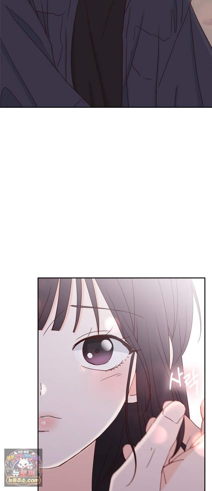 나의 연애 참견자 40화 61