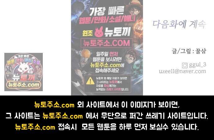 나의 연애 참견자 40화 68