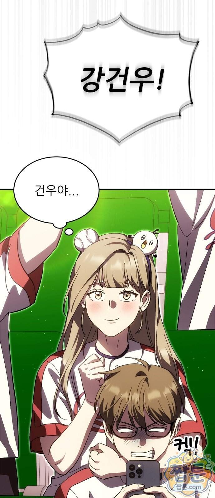 천재 타자가 강속구를 숨김 130화 3