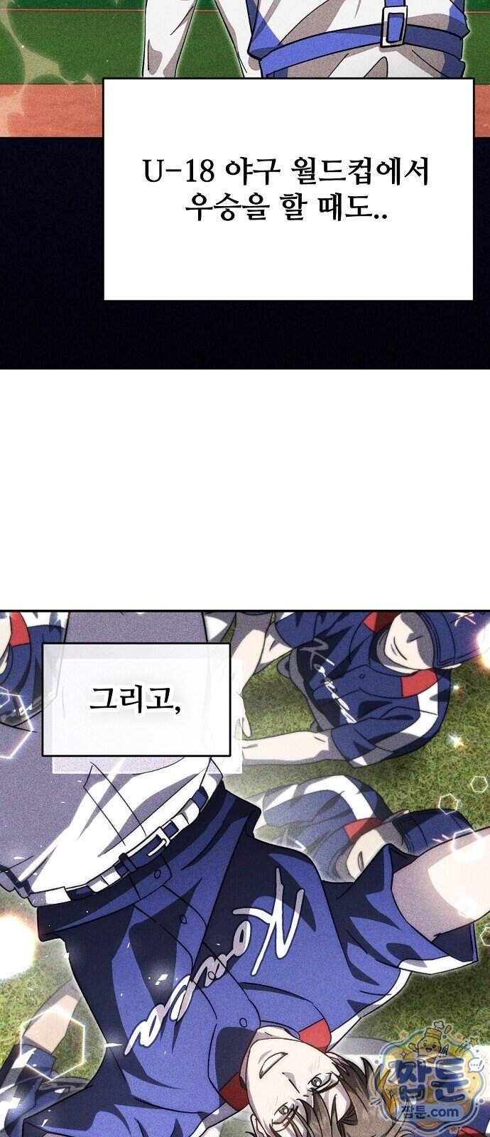 천재 타자가 강속구를 숨김 130화 7