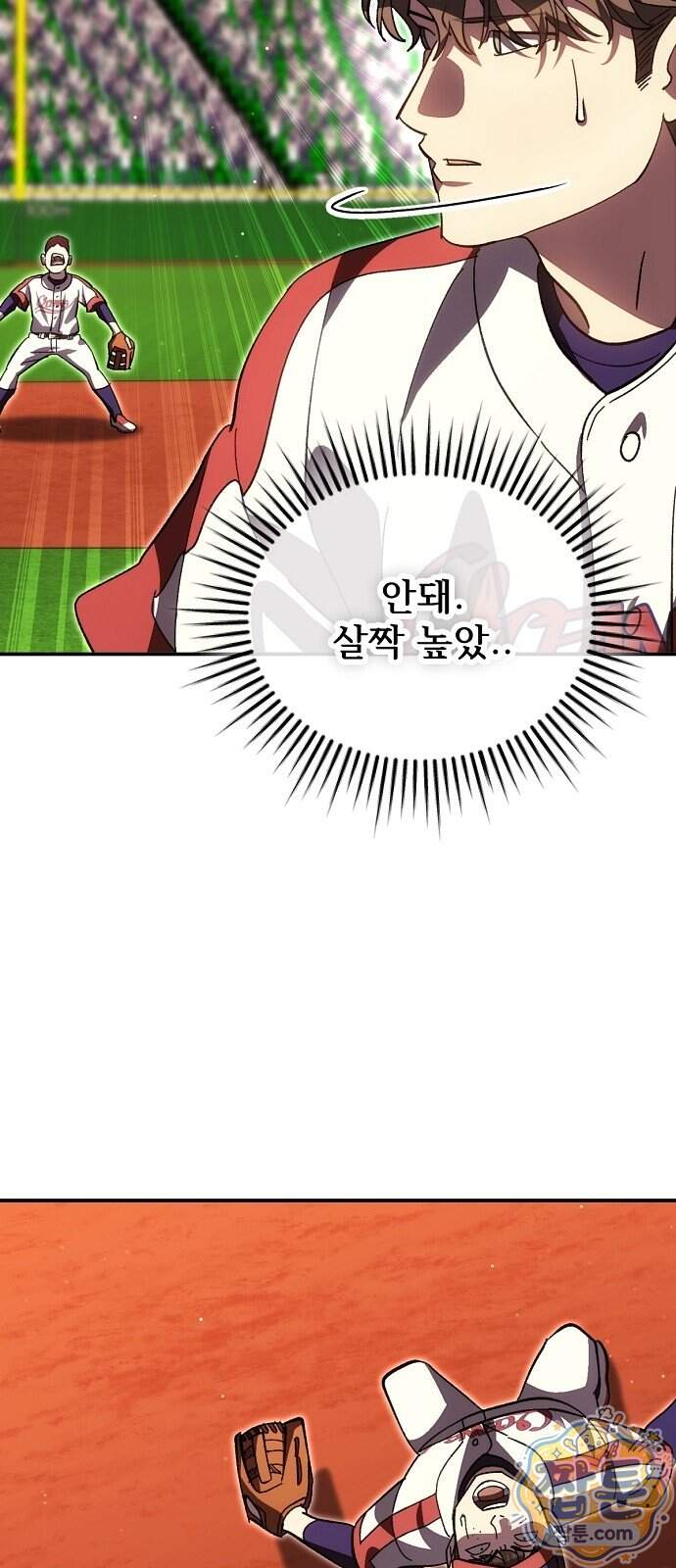 천재 타자가 강속구를 숨김 130화 16