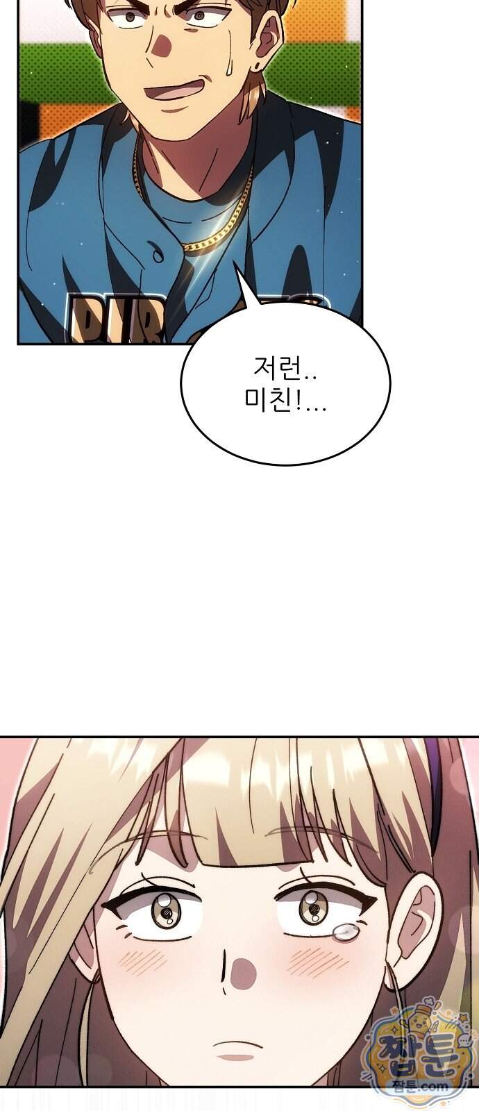 천재 타자가 강속구를 숨김 130화 23