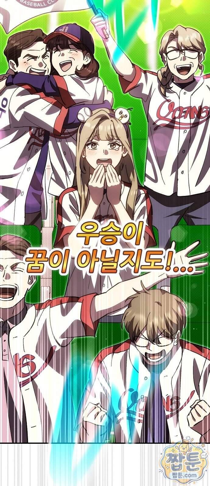 천재 타자가 강속구를 숨김 130화 25